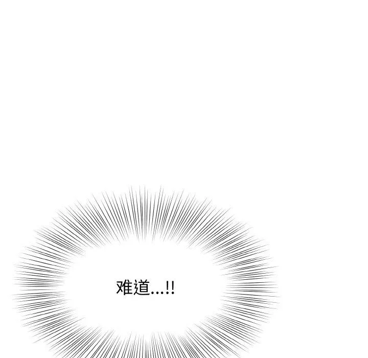 身体互换 第16話 第69页