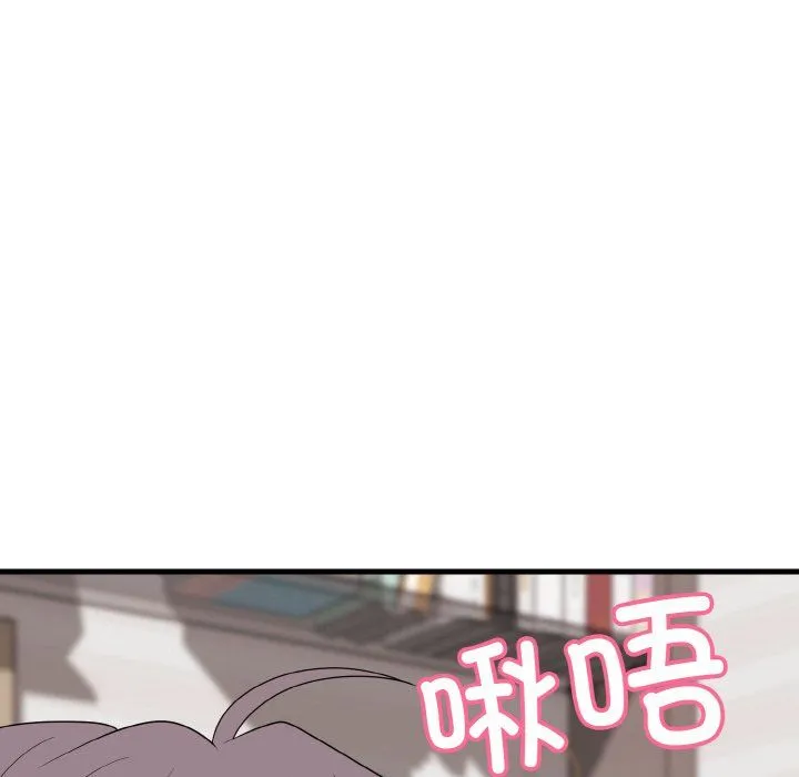 身体互换 第16話 第143页