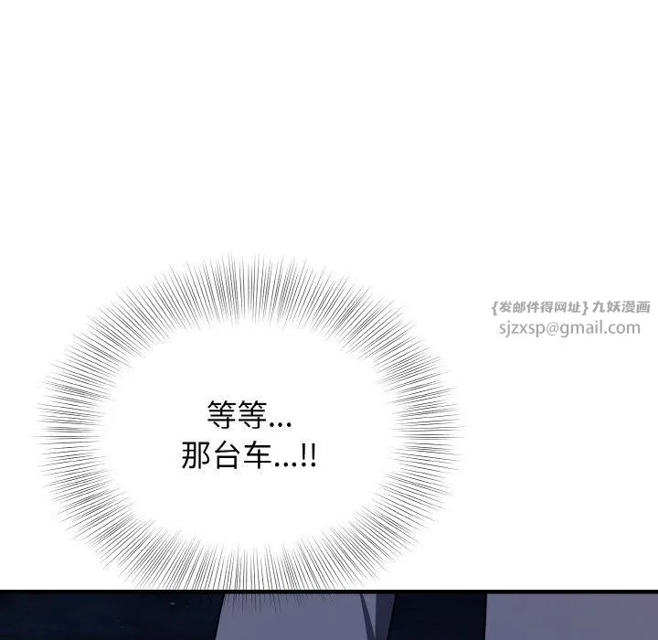 身体互换 第16話 第64页