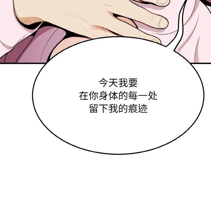 身体互换 第16話 第22页