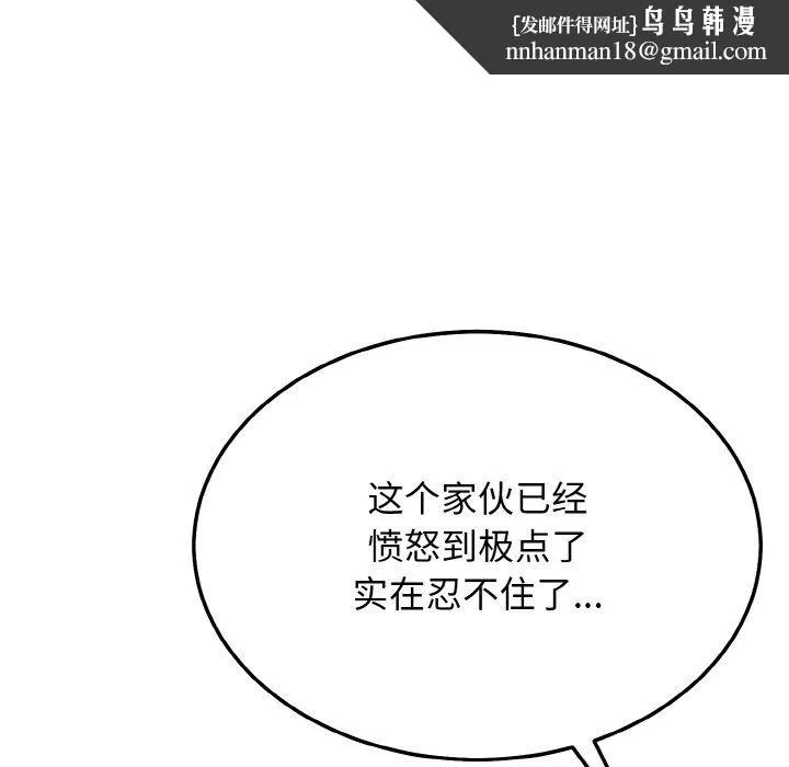 身体互换 第16話 第79页