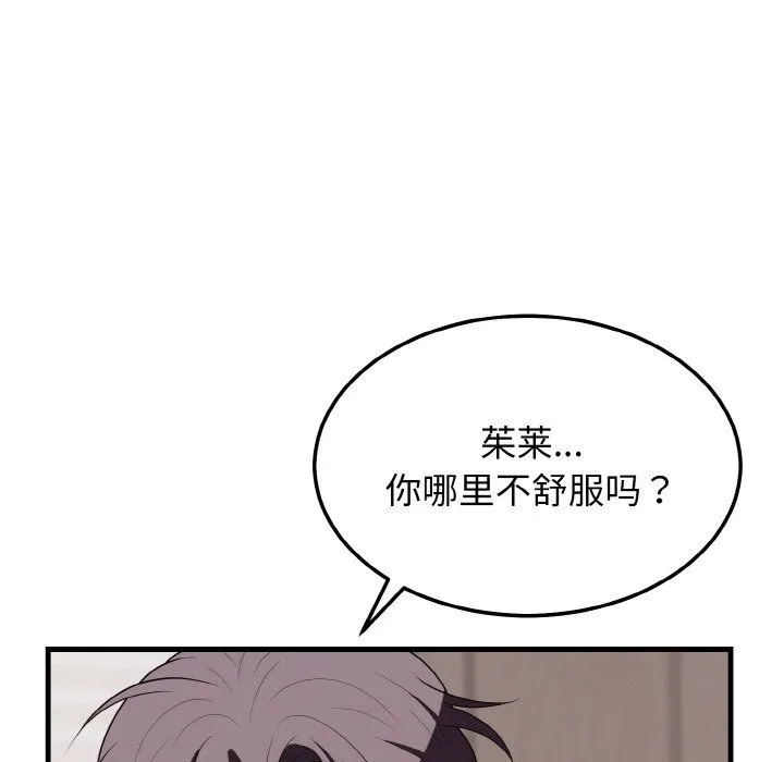 身体互换 第16話 第131页