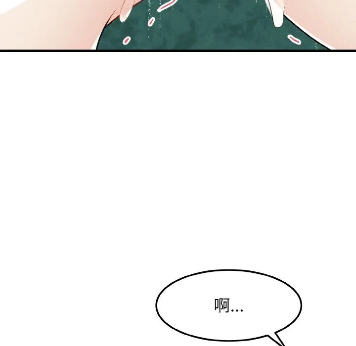 身体互换 第16話 第96页