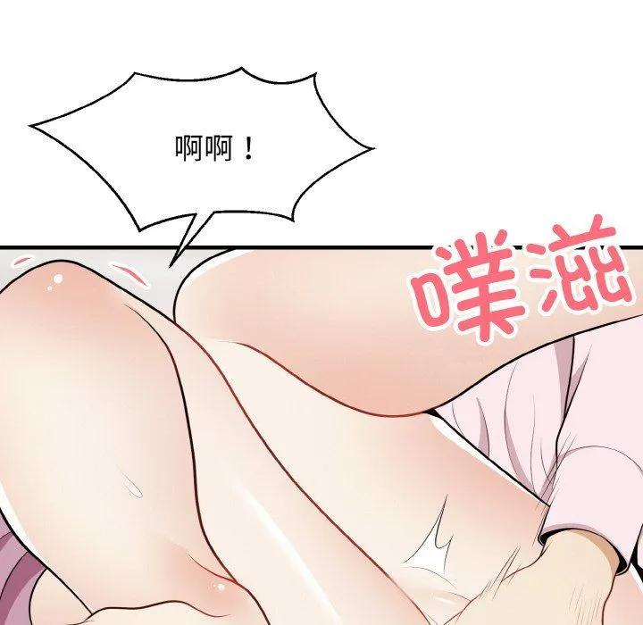 身体互换 第16話 第47页