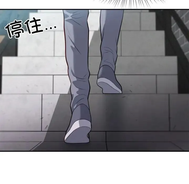 身体互换 第2话 第138页