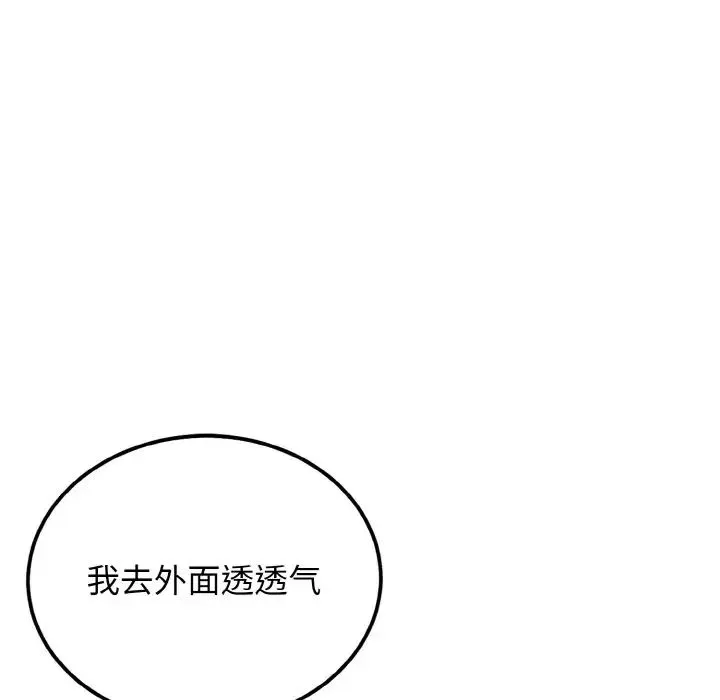 身体互换 第2话 第102页
