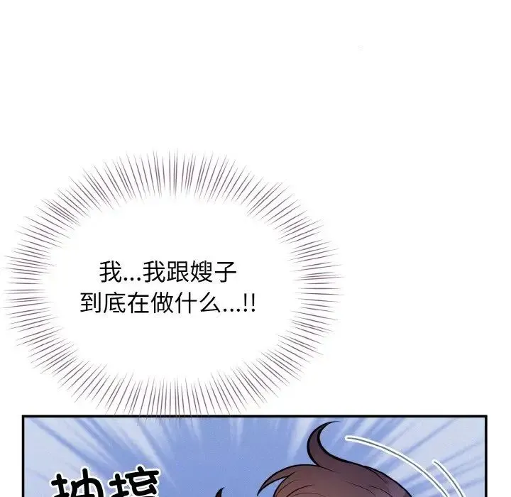 身体互换 第2话 第65页