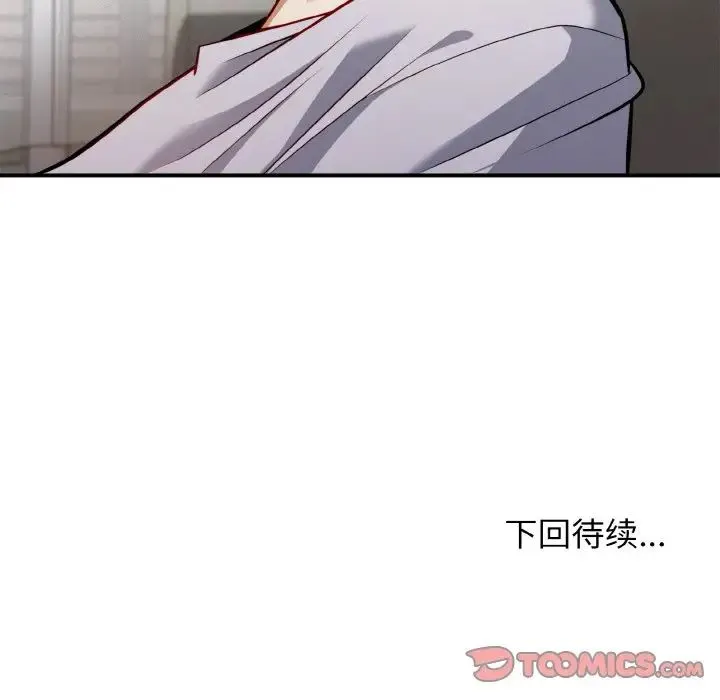 身体互换 第2话 第156页