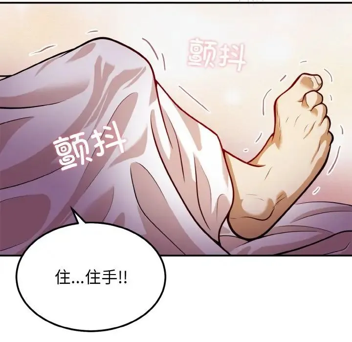 身体互换 第2话 第56页