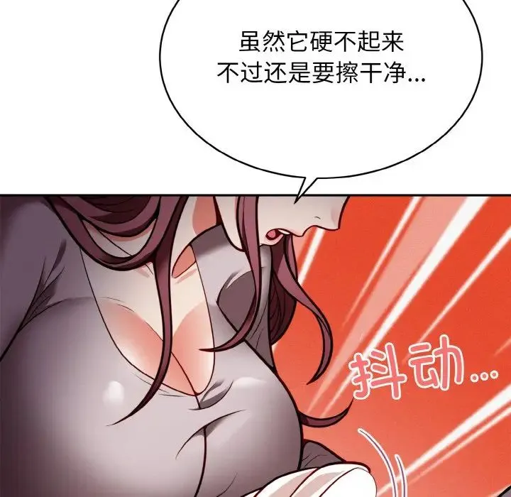 身体互换 第2话 第24页