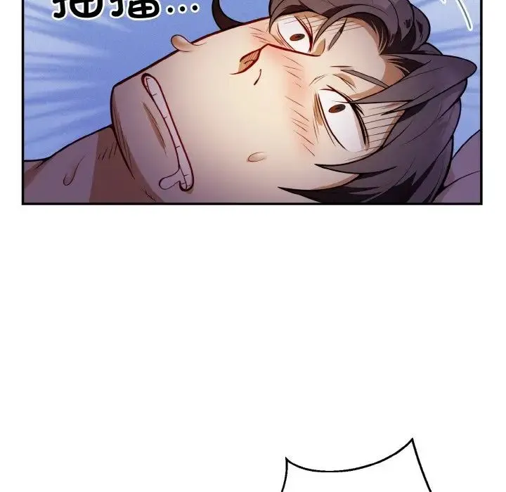 身体互换 第2话 第66页