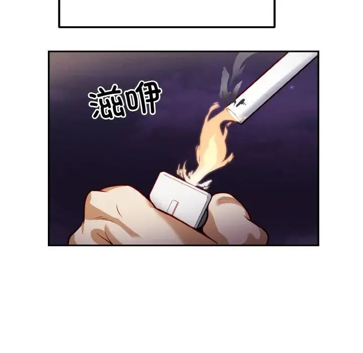 身体互换 第2话 第109页