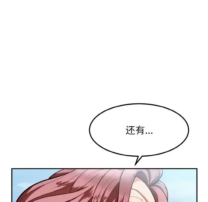 身体互换 第2话 第129页