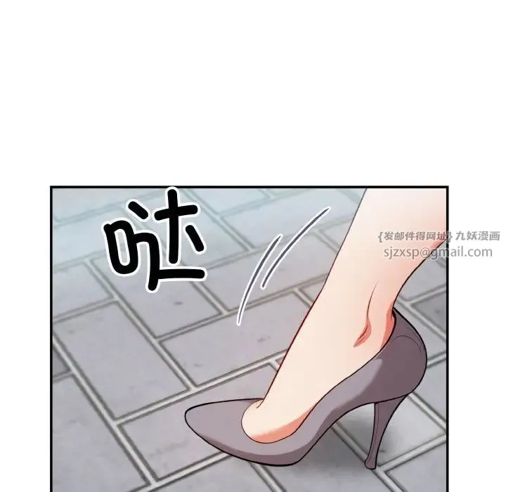 身体互换 第2话 第124页