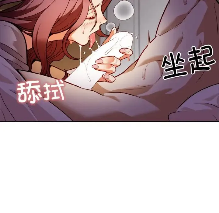 身体互换 第2话 第68页