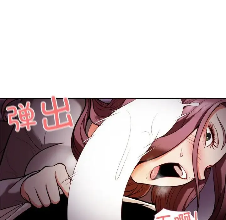 身体互换 第2话 第26页