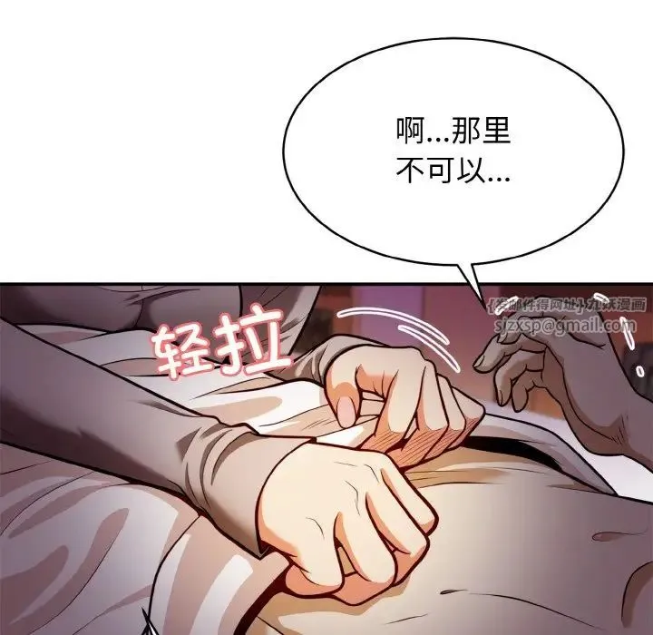 身体互换 第2话 第22页