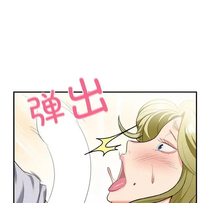 身体互换 第3话 第73页