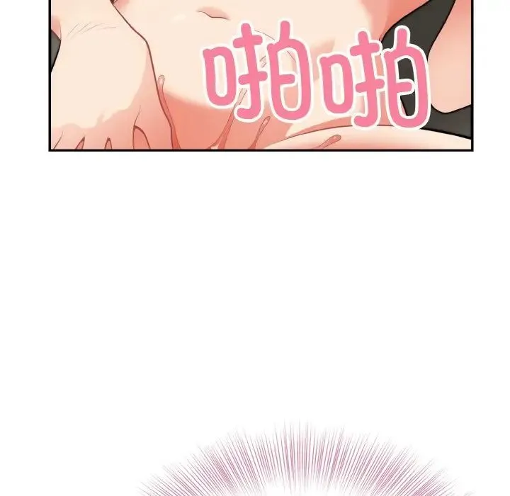 身体互换 第3话 第145页