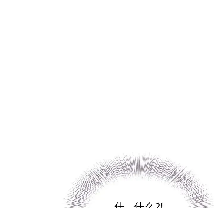 身体互换 第3话 第163页