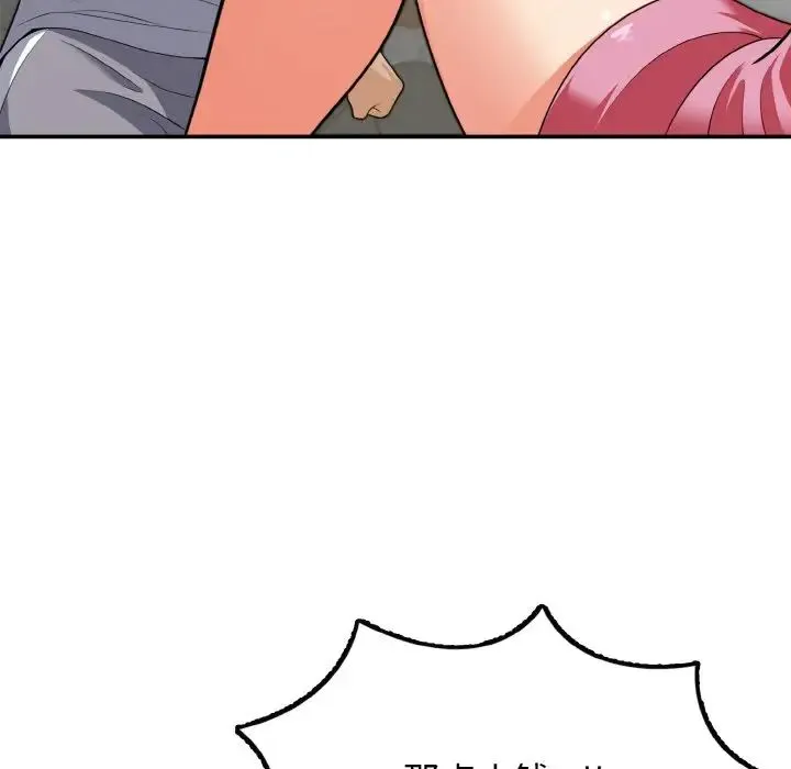 身体互换 第3话 第59页
