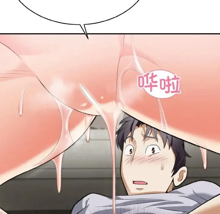 身体互换 第3话 第116页