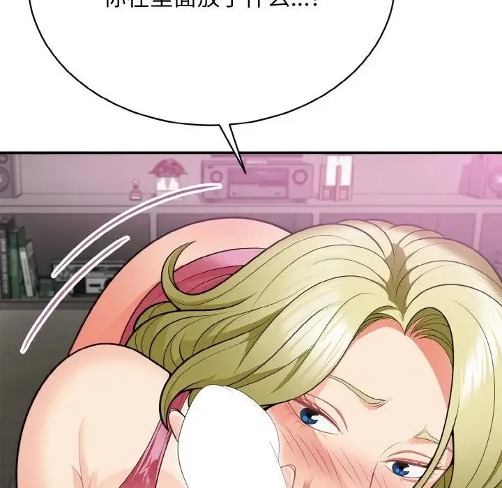 身体互换 第3话 第78页