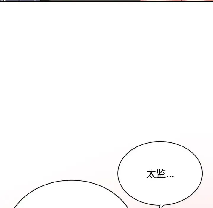 身体互换 第3话 第66页