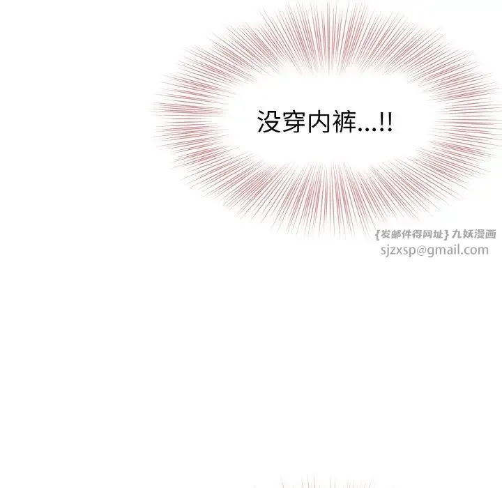 身体互换 第3话 第50页