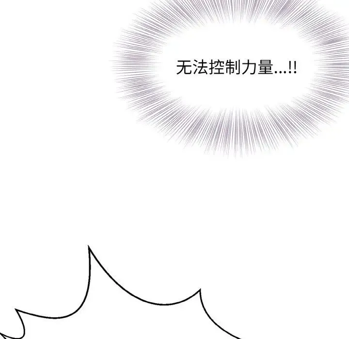身体互换 第3话 第152页