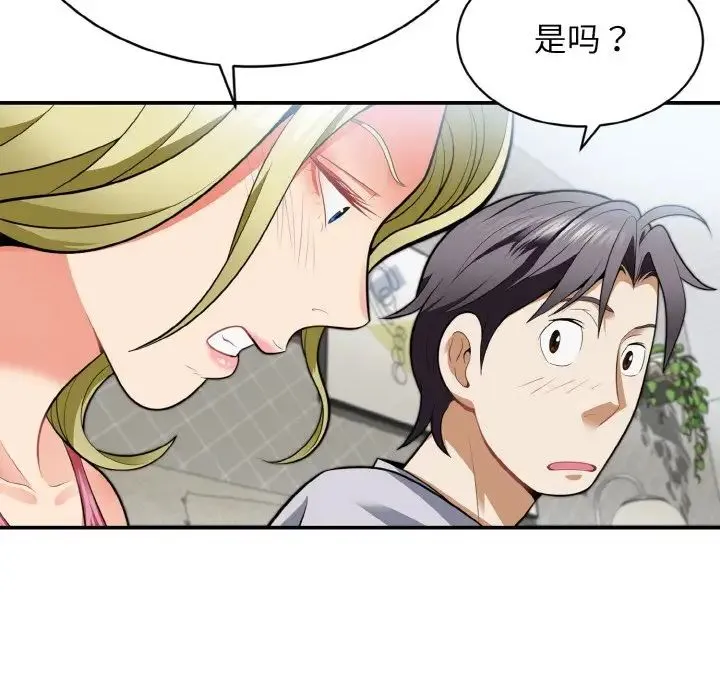 身体互换 第3话 第31页