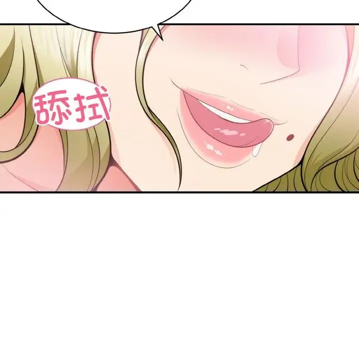 身体互换 第3话 第70页