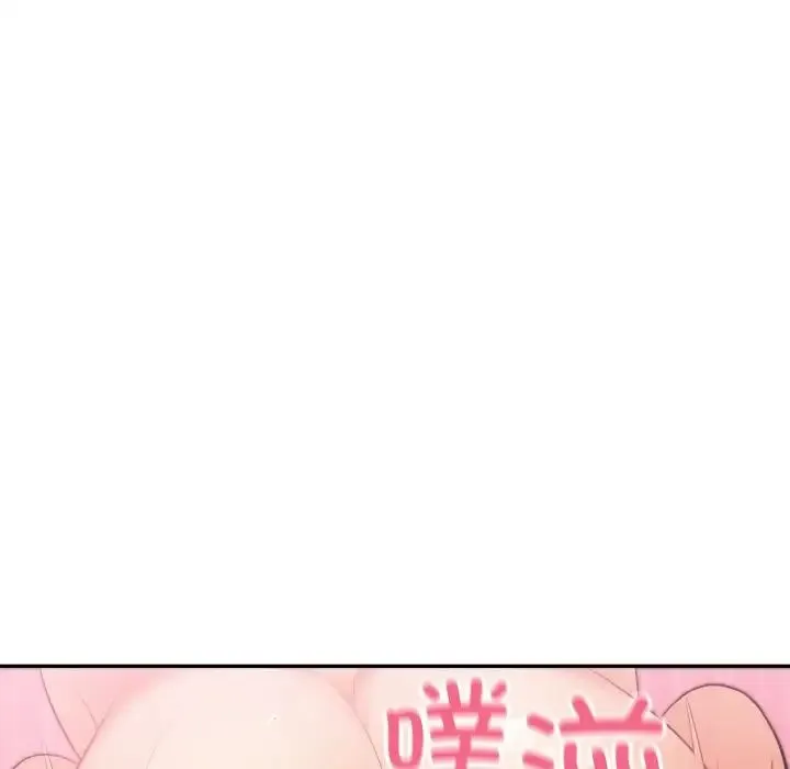 身体互换 第3话 第128页