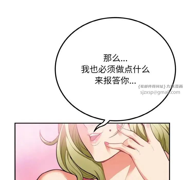 身体互换 第3话 第62页