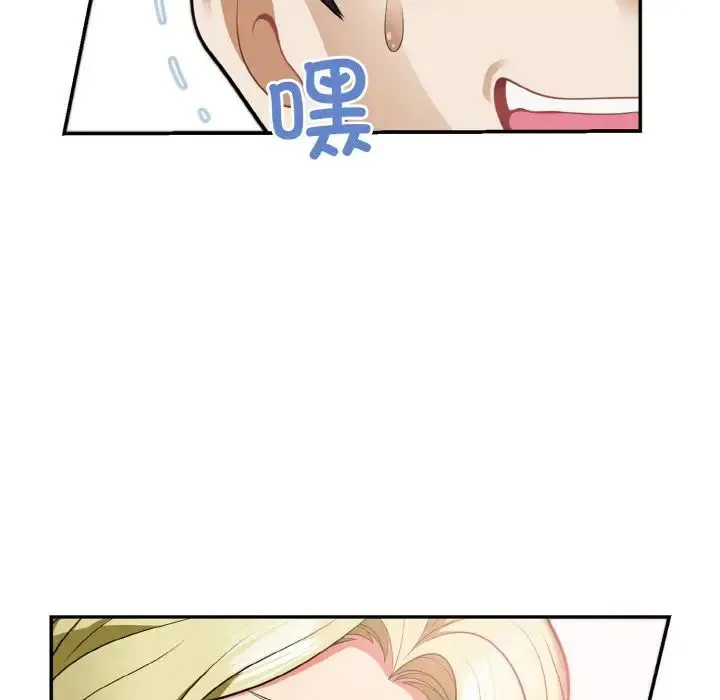身体互换 第3话 第55页