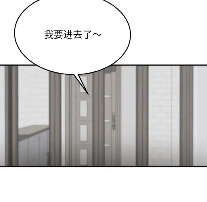 身体互换 第3话 第162页