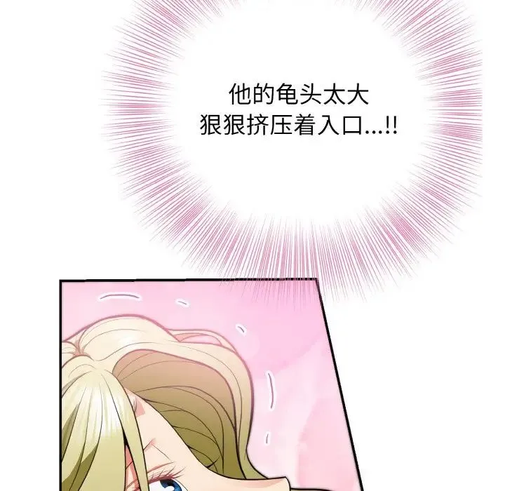 身体互换 第3话 第126页
