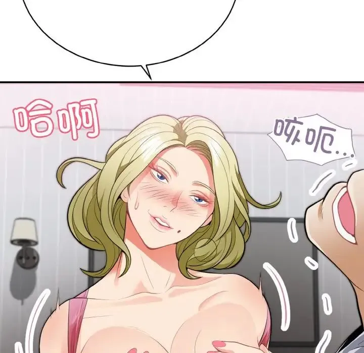 身体互换 第3话 第91页