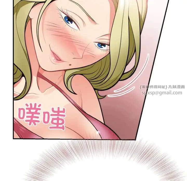 身体互换 第3话 第56页