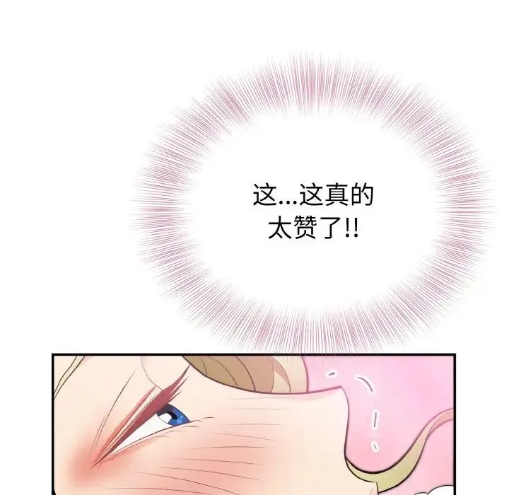 身体互换 第3话 第148页