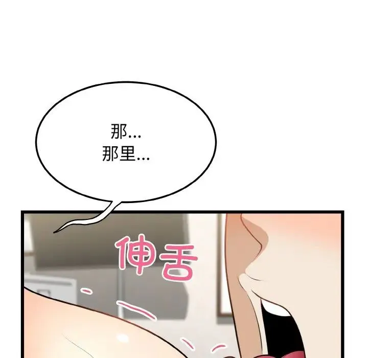 身体互换 第10話 第135页