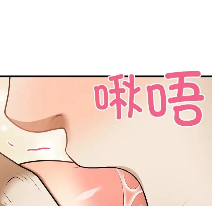 身体互换 第10話 第139页