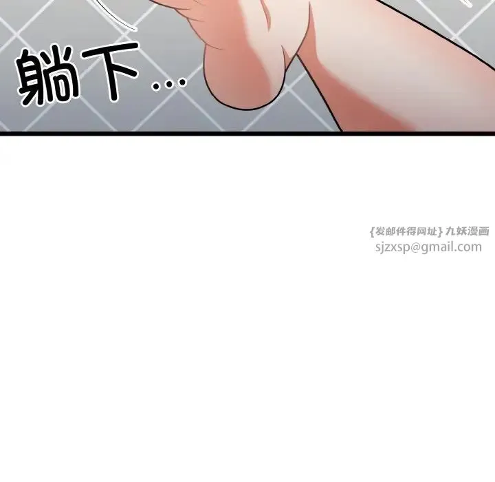 身体互换 第10話 第5页