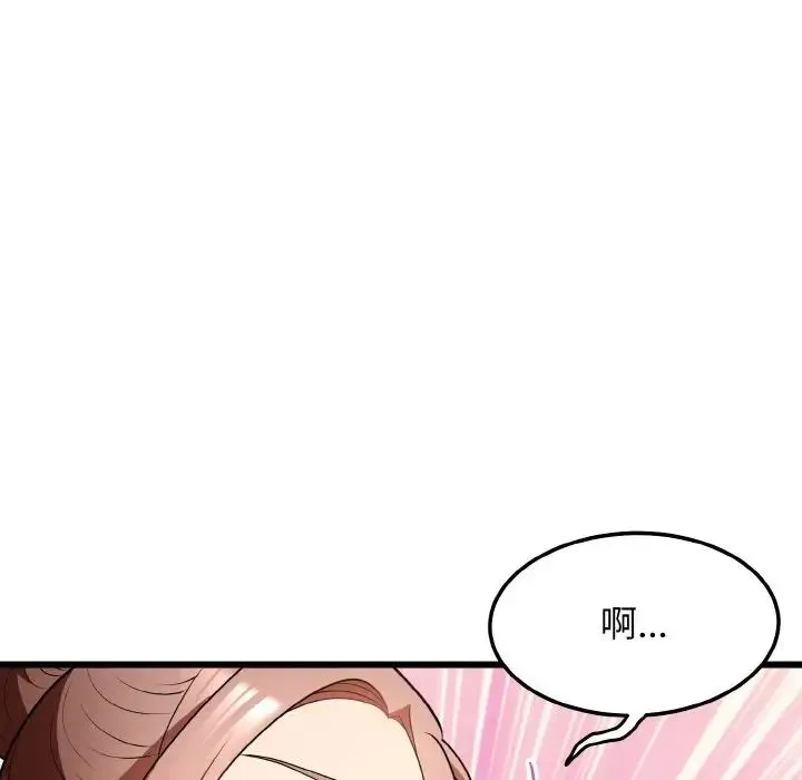 身体互换 第10話 第109页