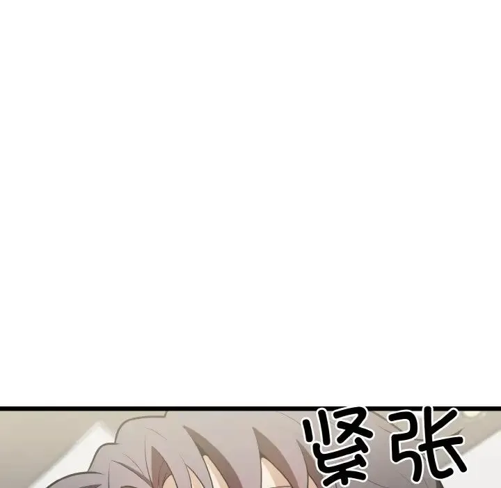 身体互换 第10話 第15页