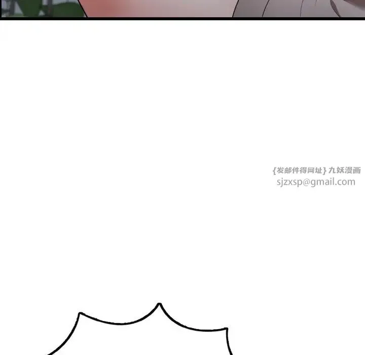 身体互换 第10話 第37页