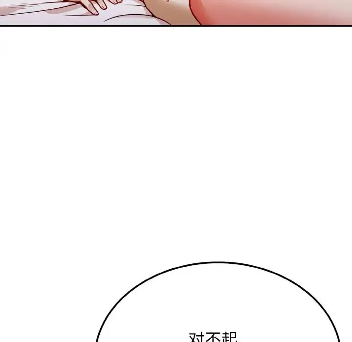 身体互换 第1话 第169页