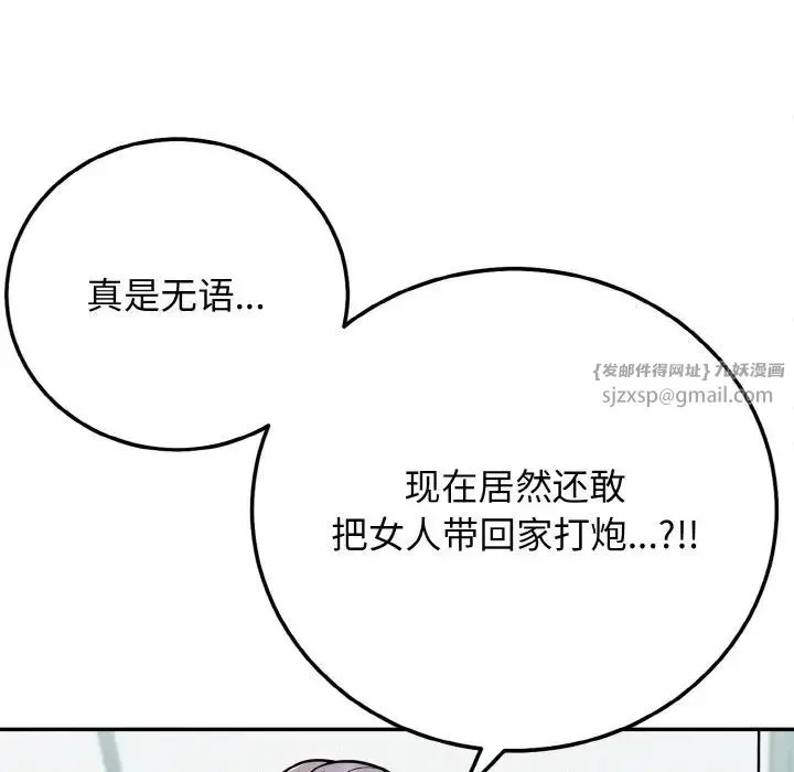 身体互换 第1话 第125页