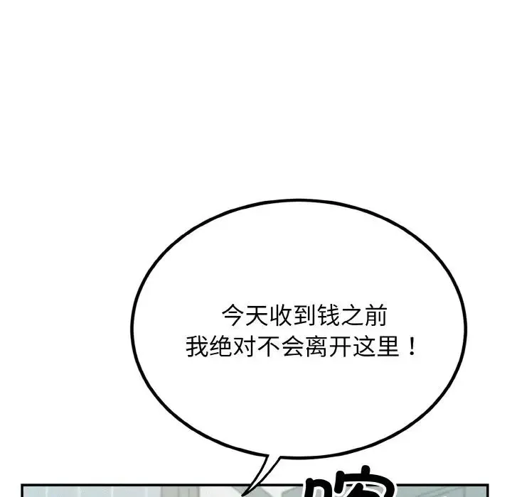 身体互换 第1话 第48页