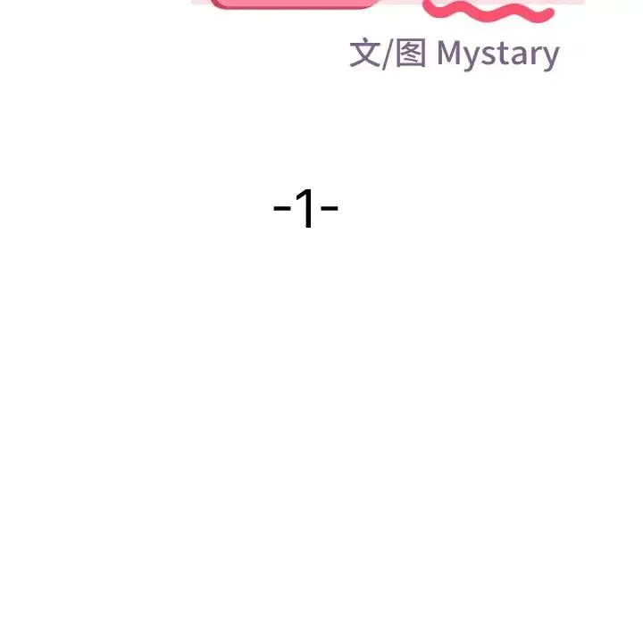 身体互换 第1话 第155页